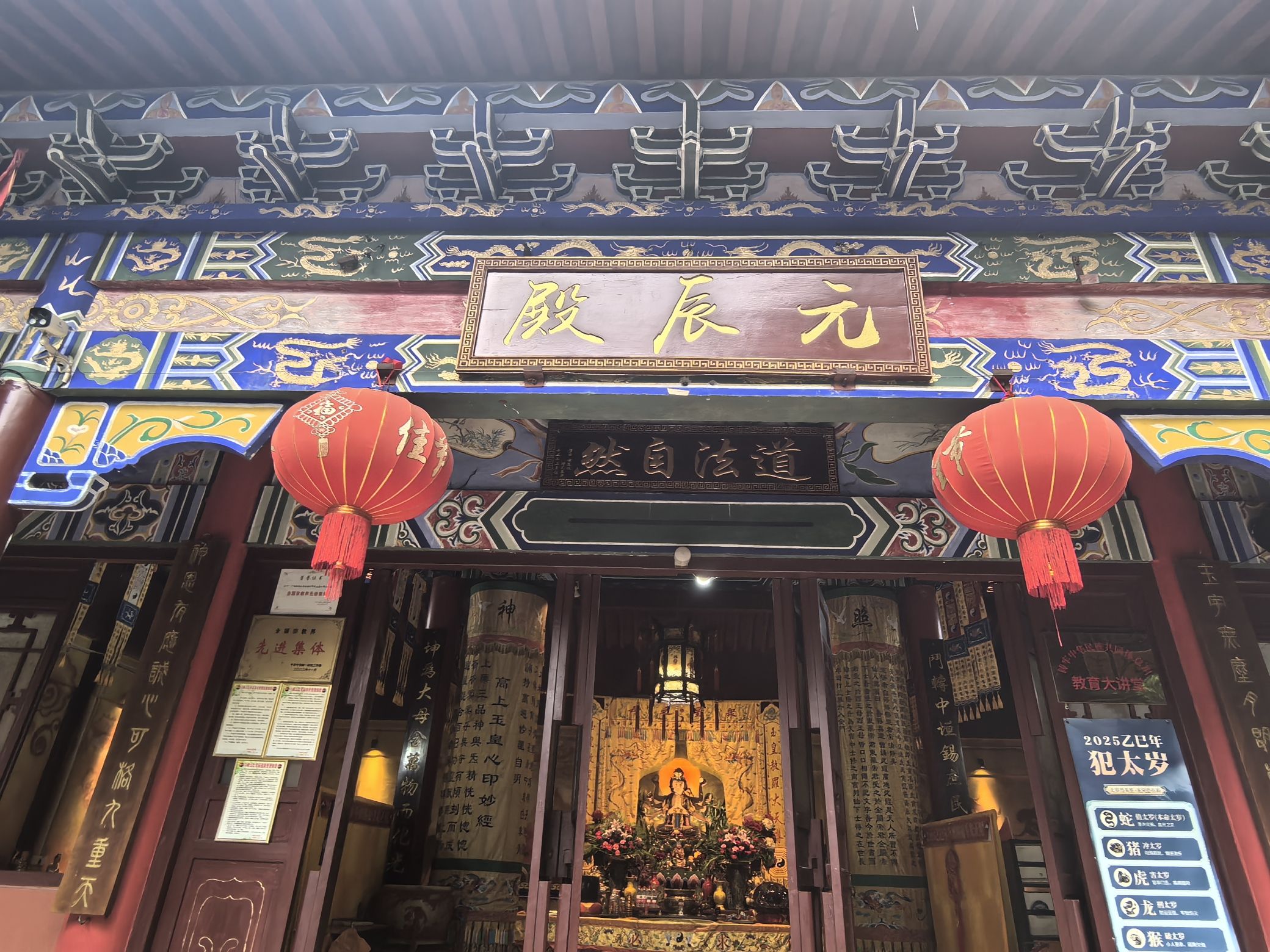元辰殿实景照片