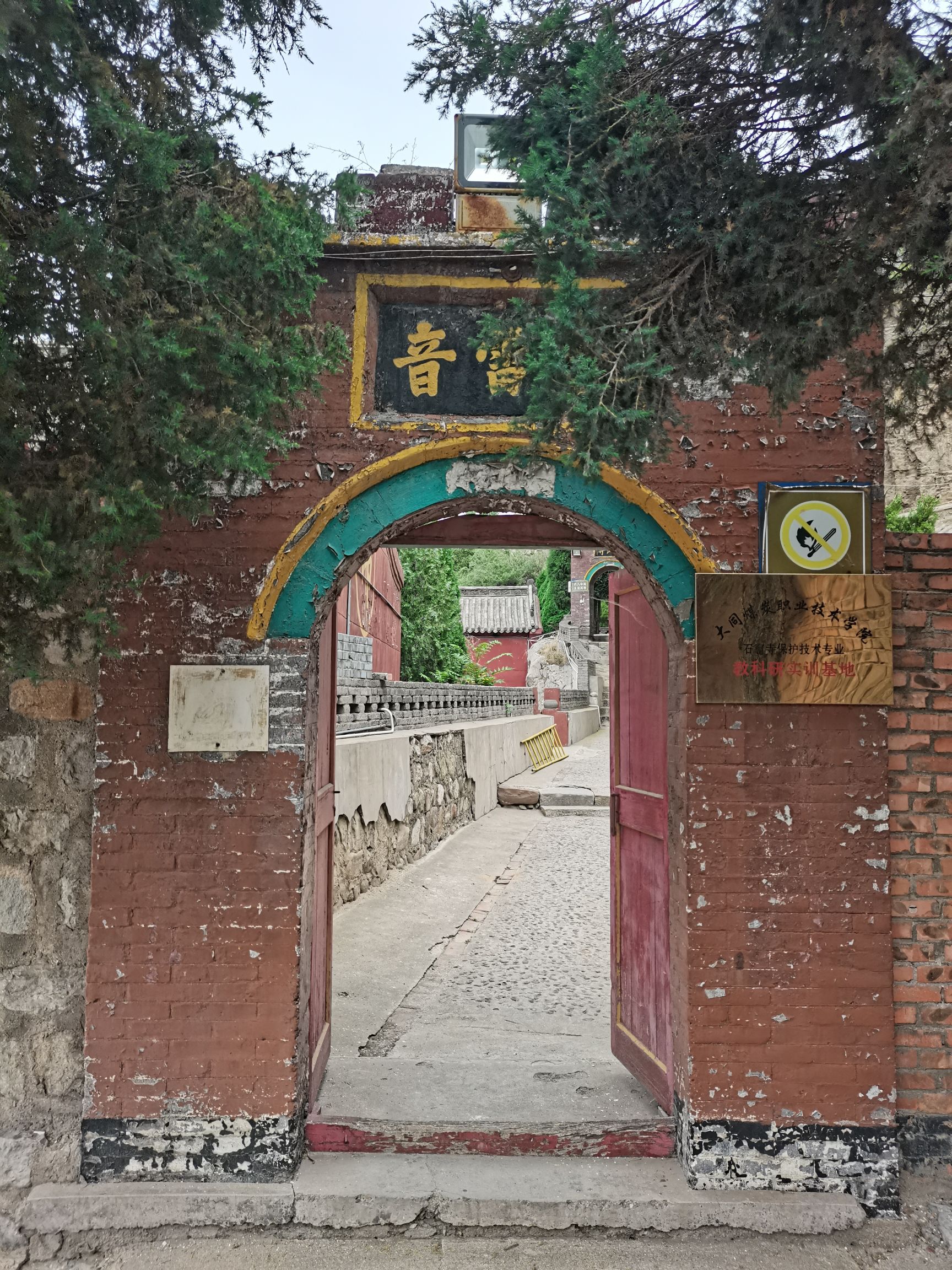 开河寺实景照片