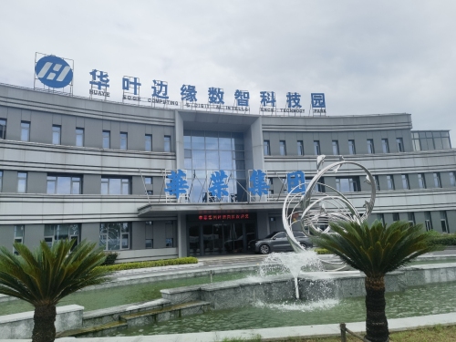 华叶边缘数智科技园实景图