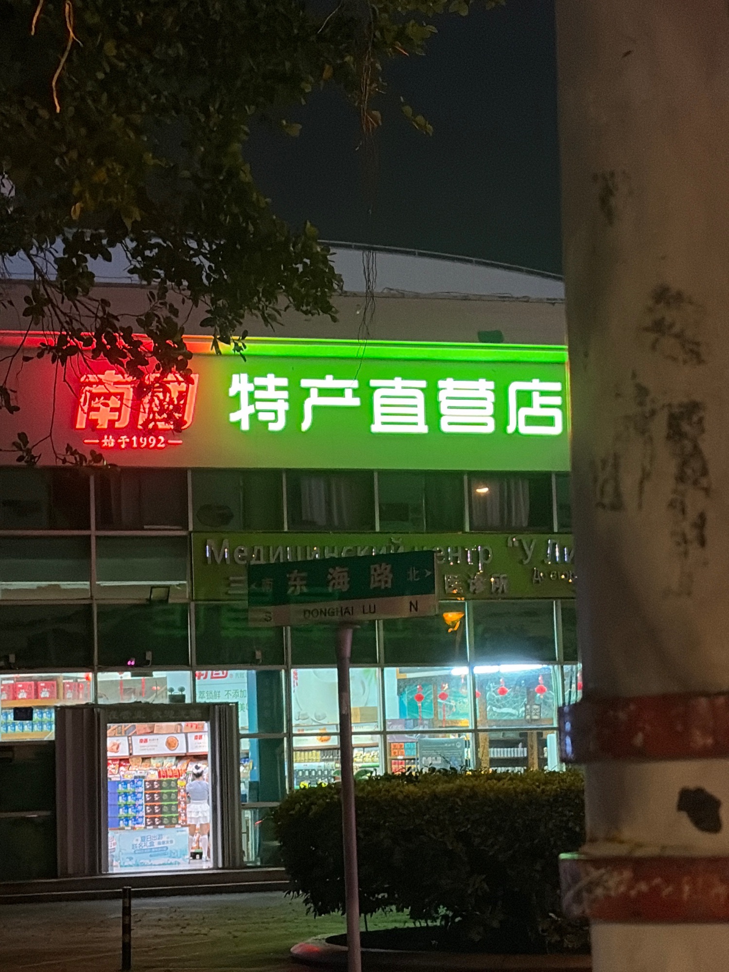 春光海南特产直营店(万美福店)