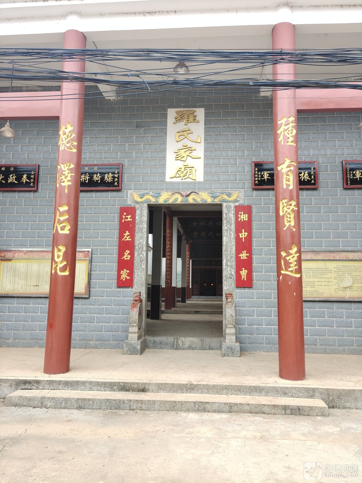罗氏家庙实景照片