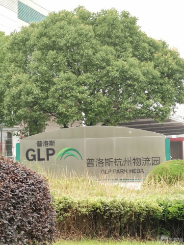 普洛斯杭州物流园北区实景图