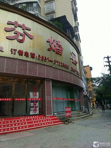 冉小芬婚宴(兴欣佳苑店)