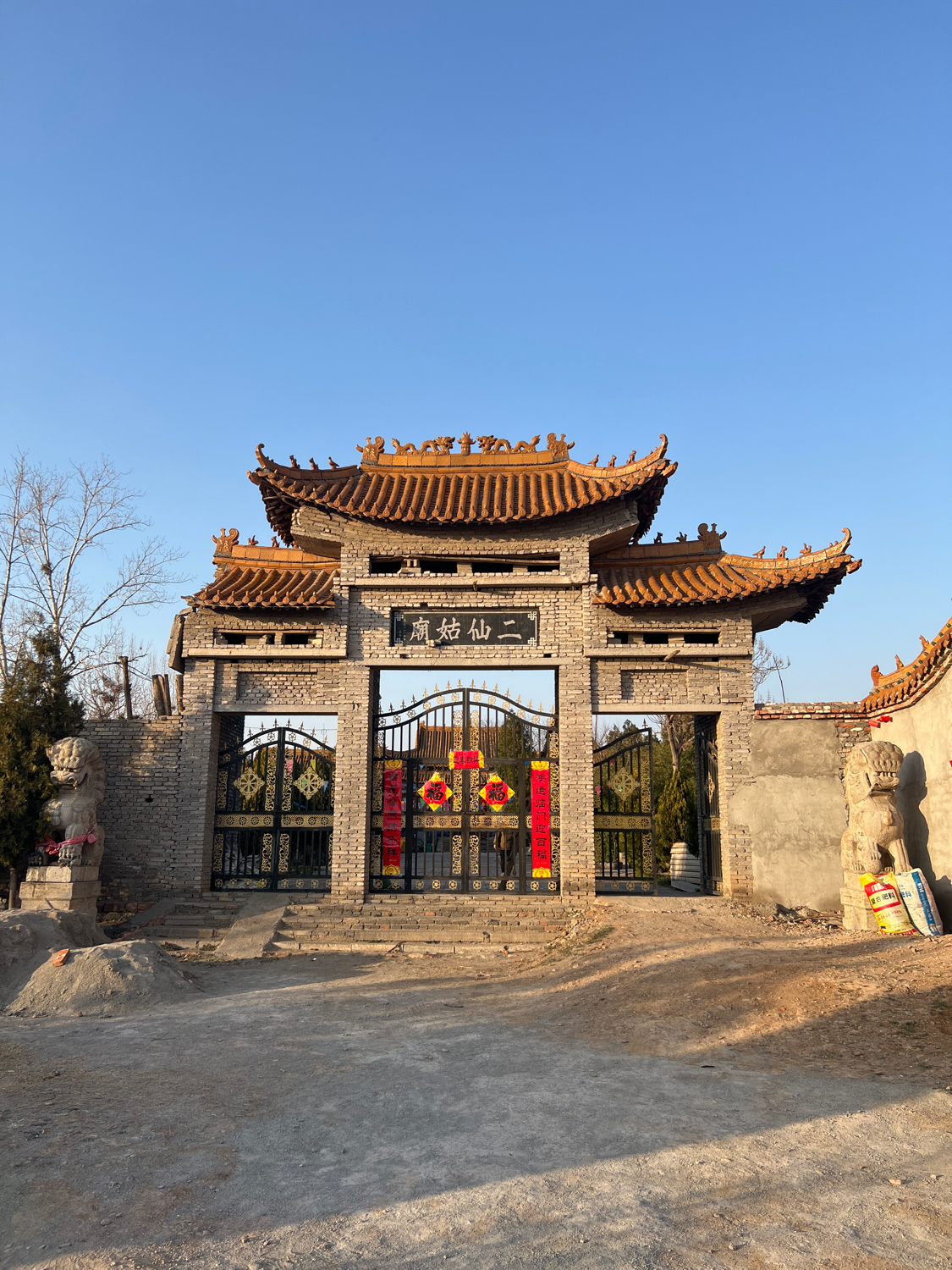 二仙姑庙实景照片