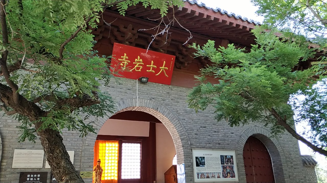 云龙山景区大士岩寺实景照片