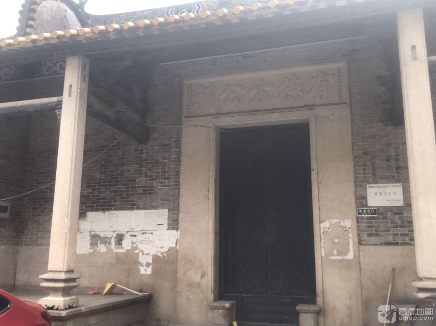 德方公祠实景照片