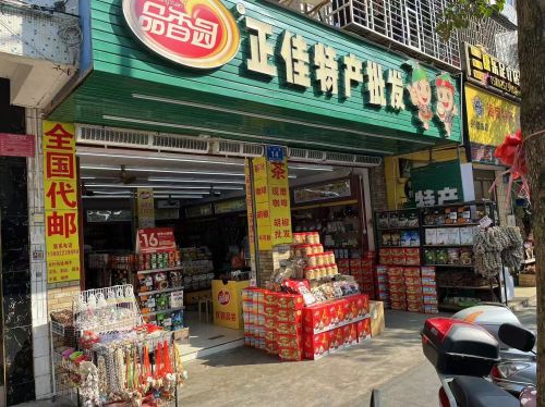 正佳特产批发
