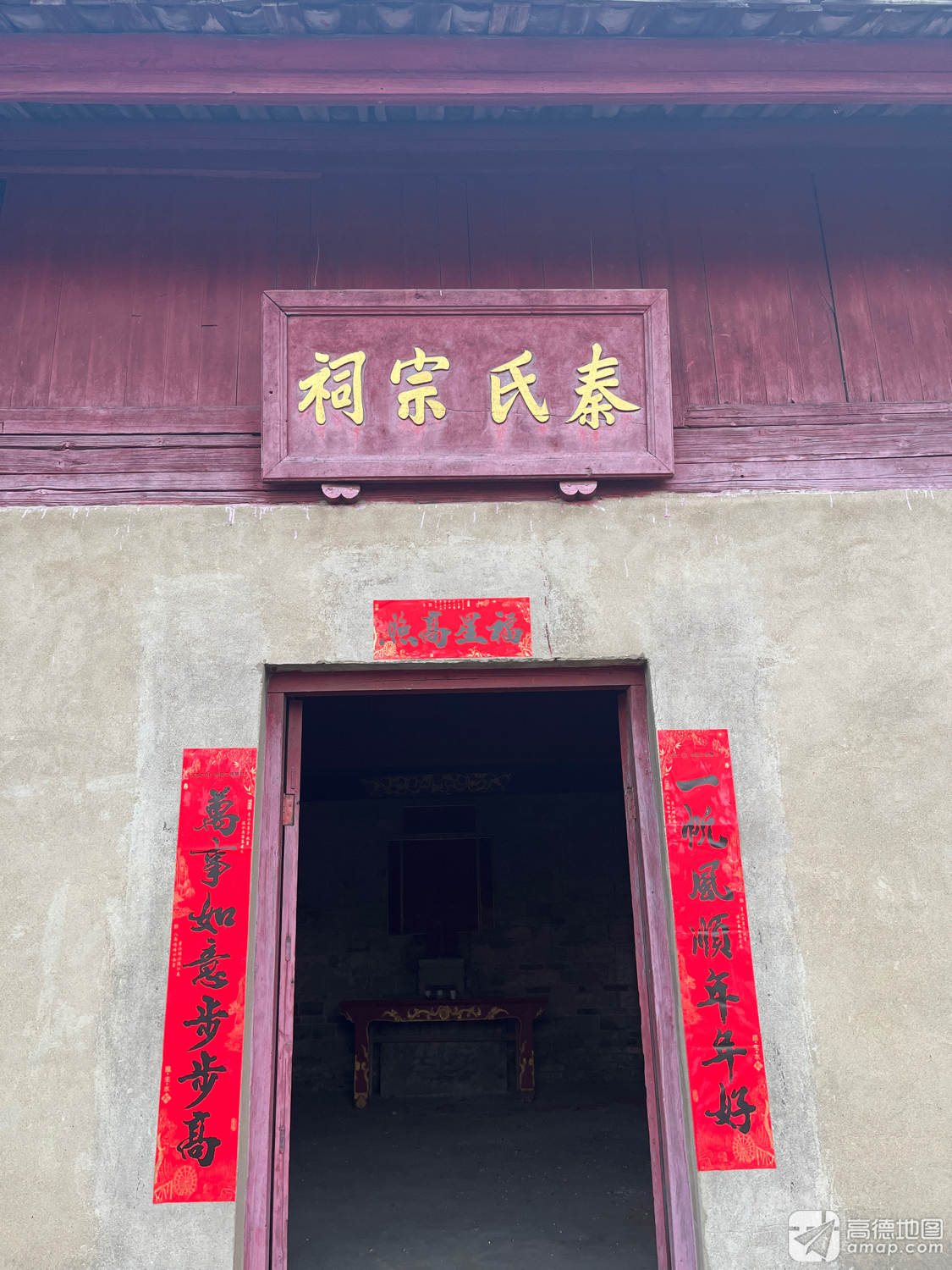 秦氏宗祠实景照片
