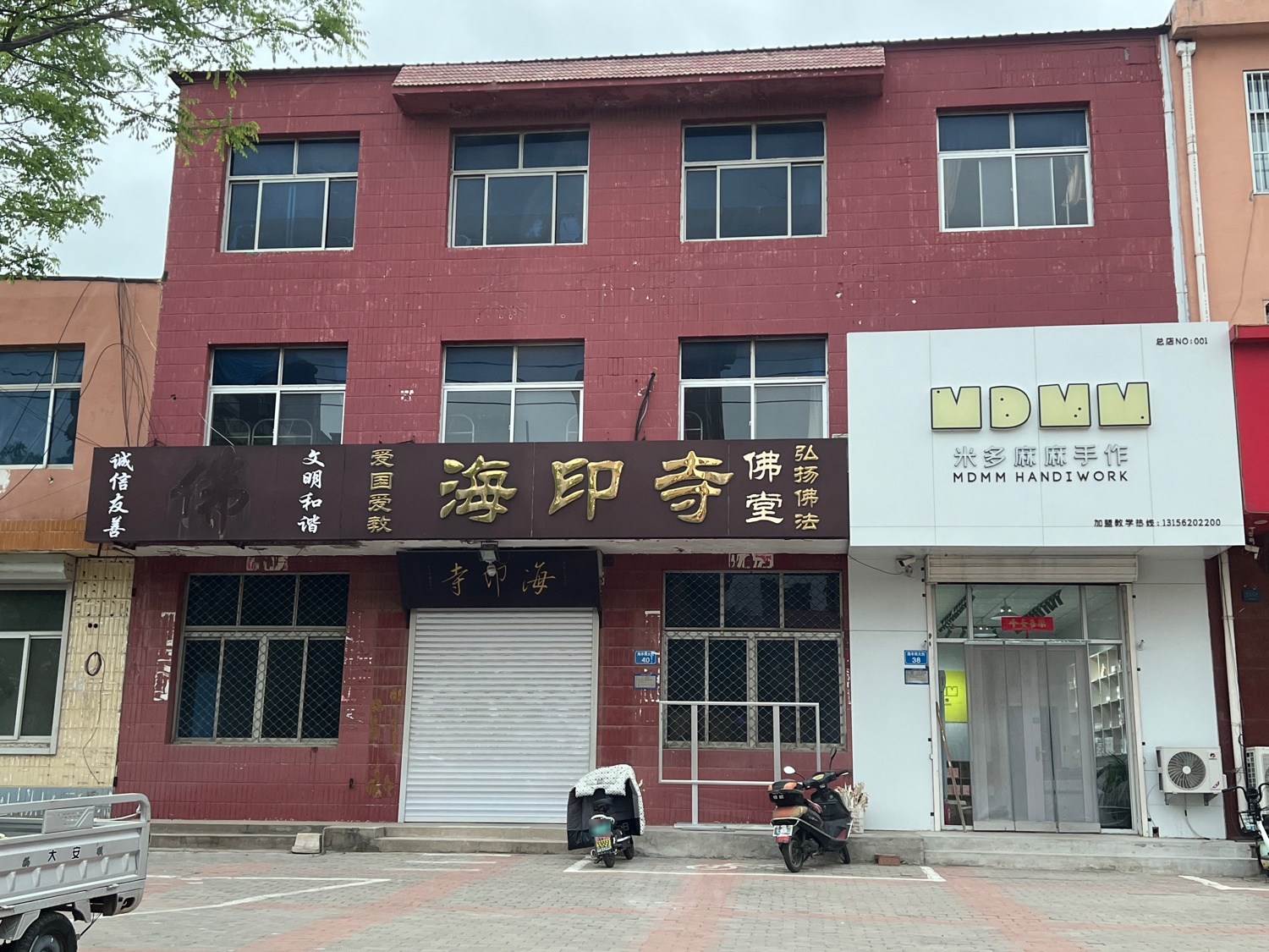 海印寺实景照片