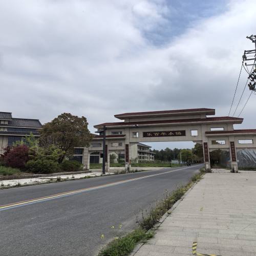 海安乐百年百草养生文化园