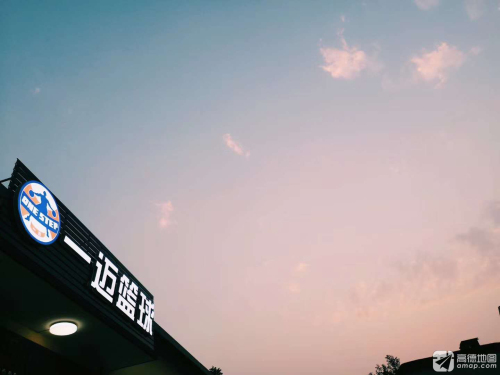一迈篮球俱乐部