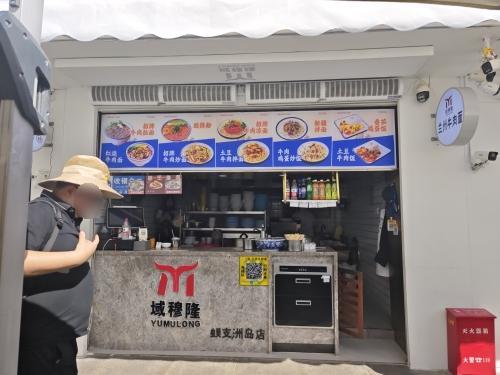 兰州拉面