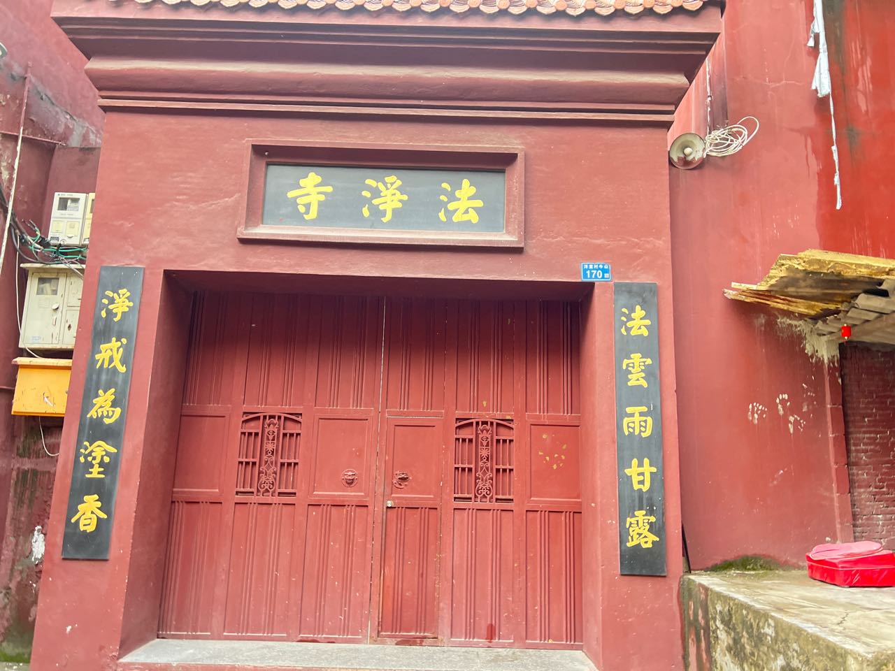 法净寺实景照片