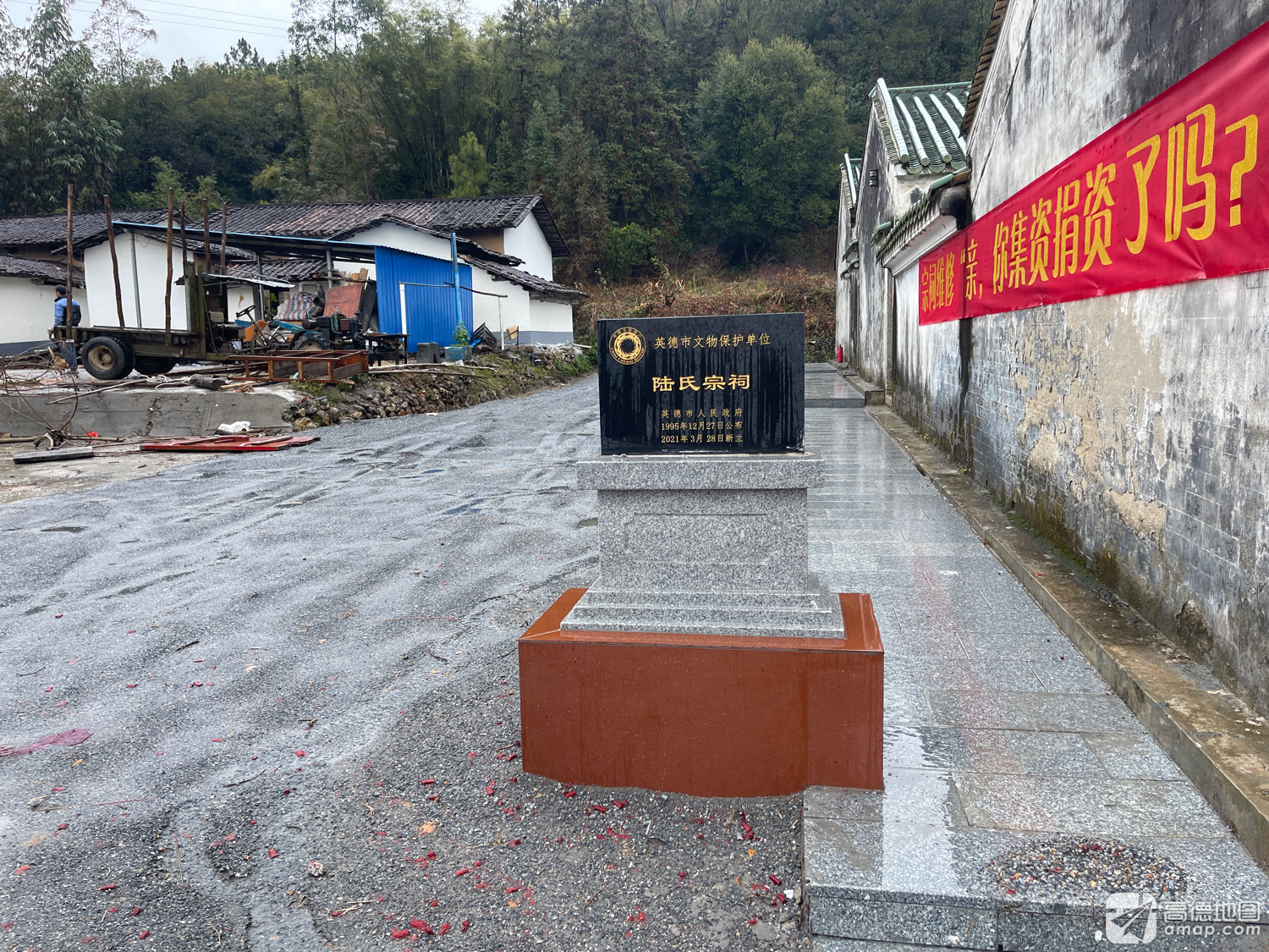 陆氏宗祠实景照片