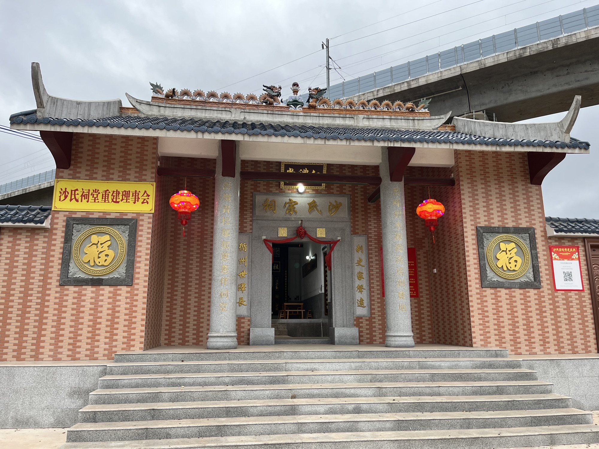沙氏宗祠实景照片