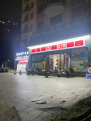 宜之客(汇宇金城店)
