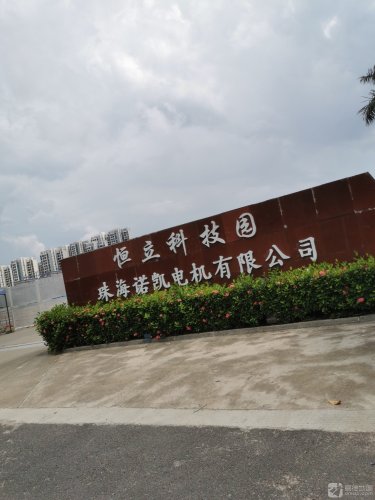 恒立科技园实景图