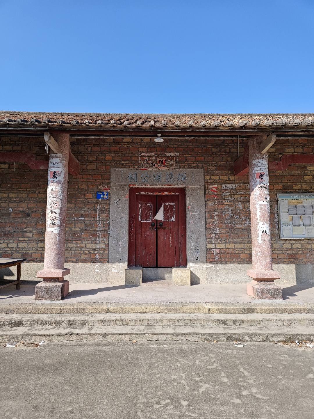 辉德谢公祠实景照片