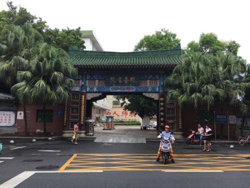 海南琼台书院旅行图片 2