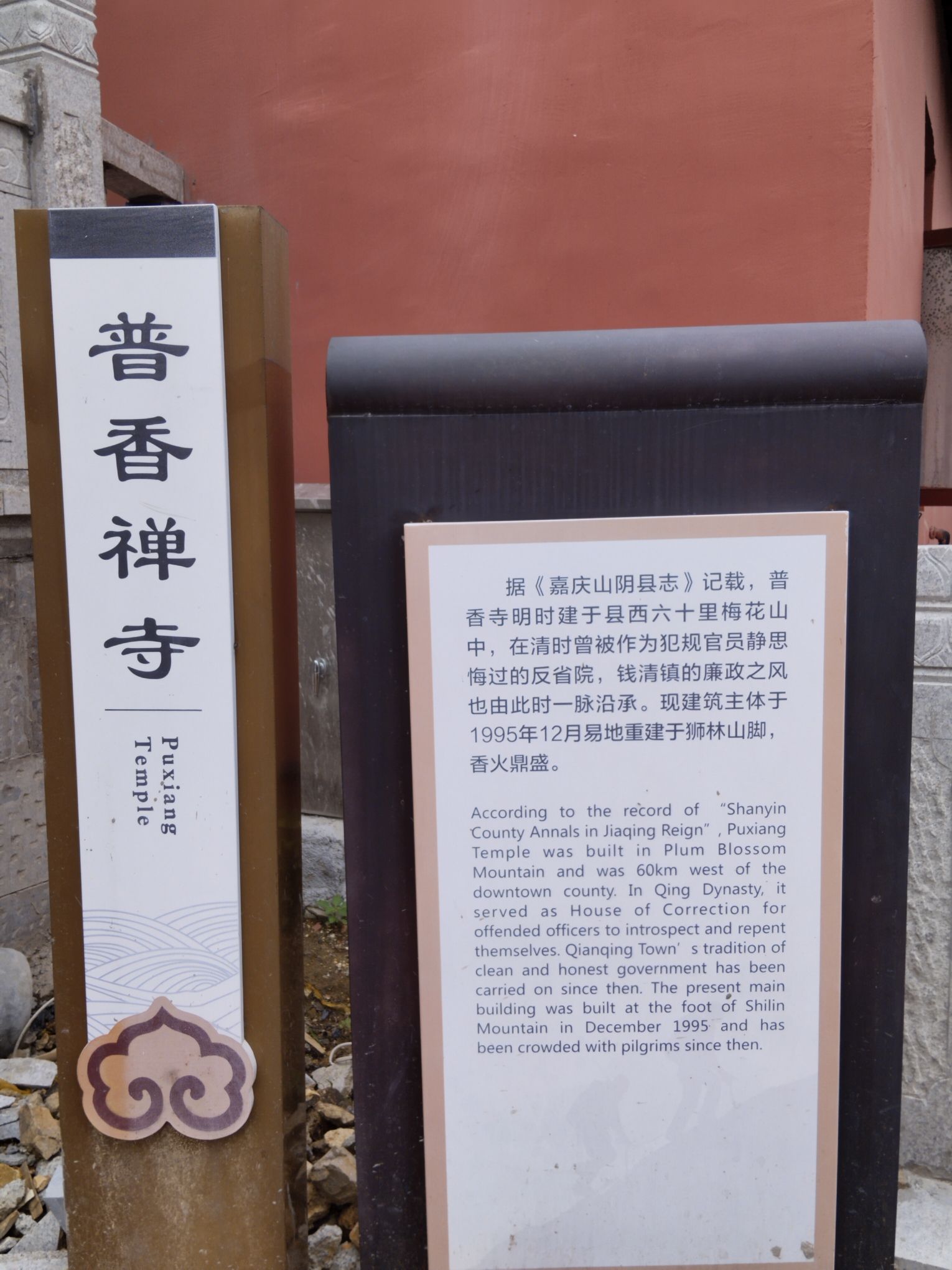 普香寺实景照片