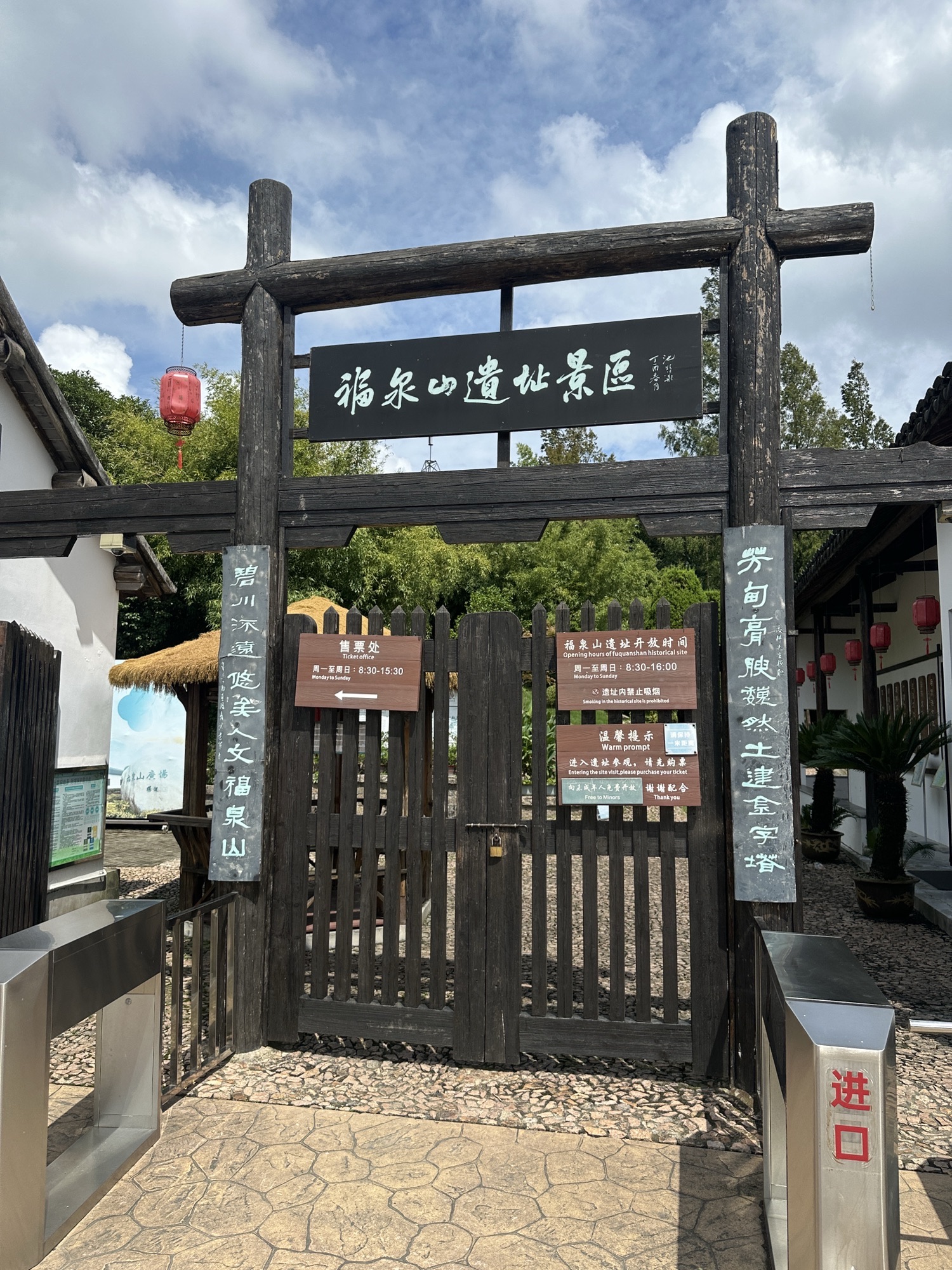 上海福泉山遗址景区