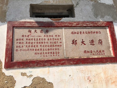 郑大进府旅行图片 1
