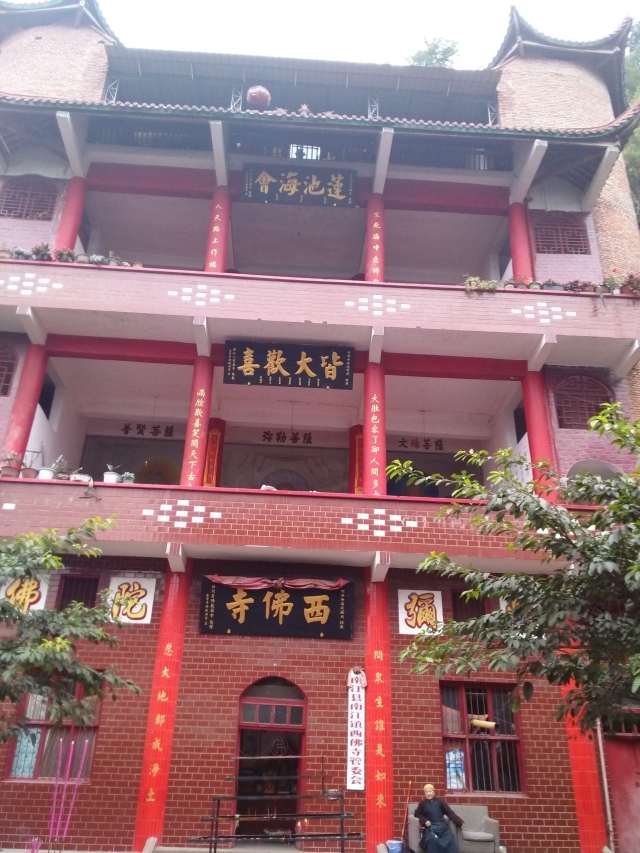 西佛寺实景照片