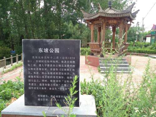 倒流河风景区-苏东坡寻石炭遗址旅行图片 3