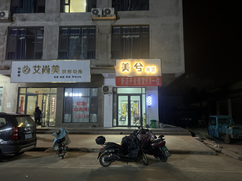 美兮发艺内部环境