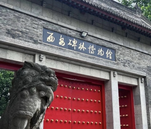 西安