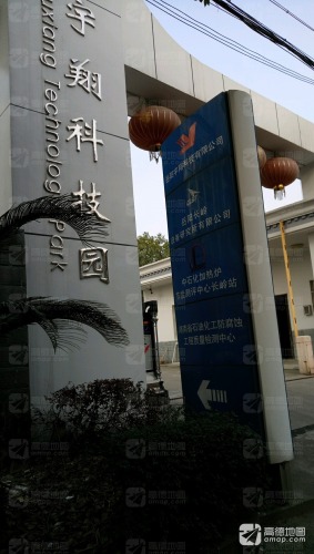 宇翔科技园实景图