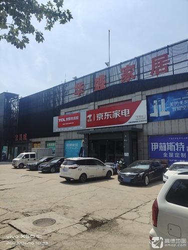 华盛家具城(石栾路辅路)