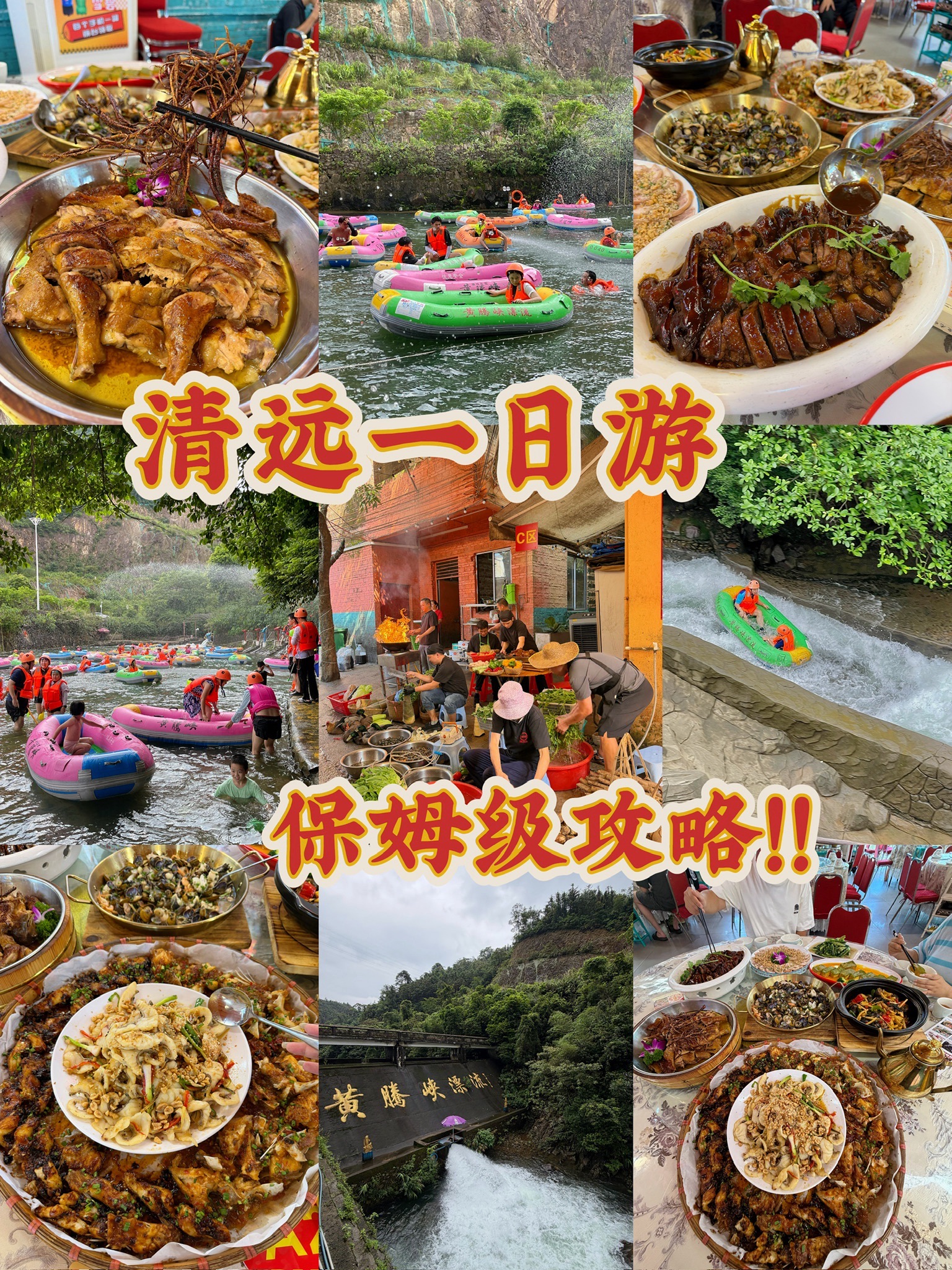 湖边边妈妈的菜清远鸡家宴