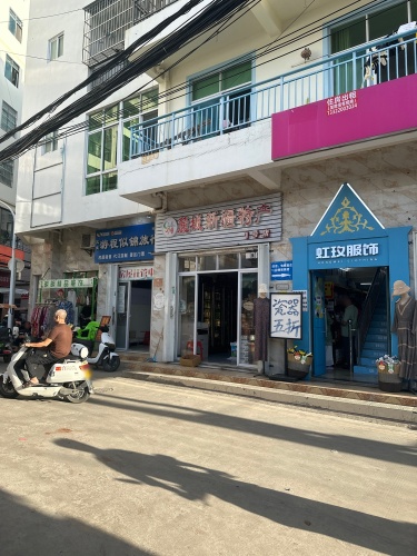 麓城新疆特产(1号店)