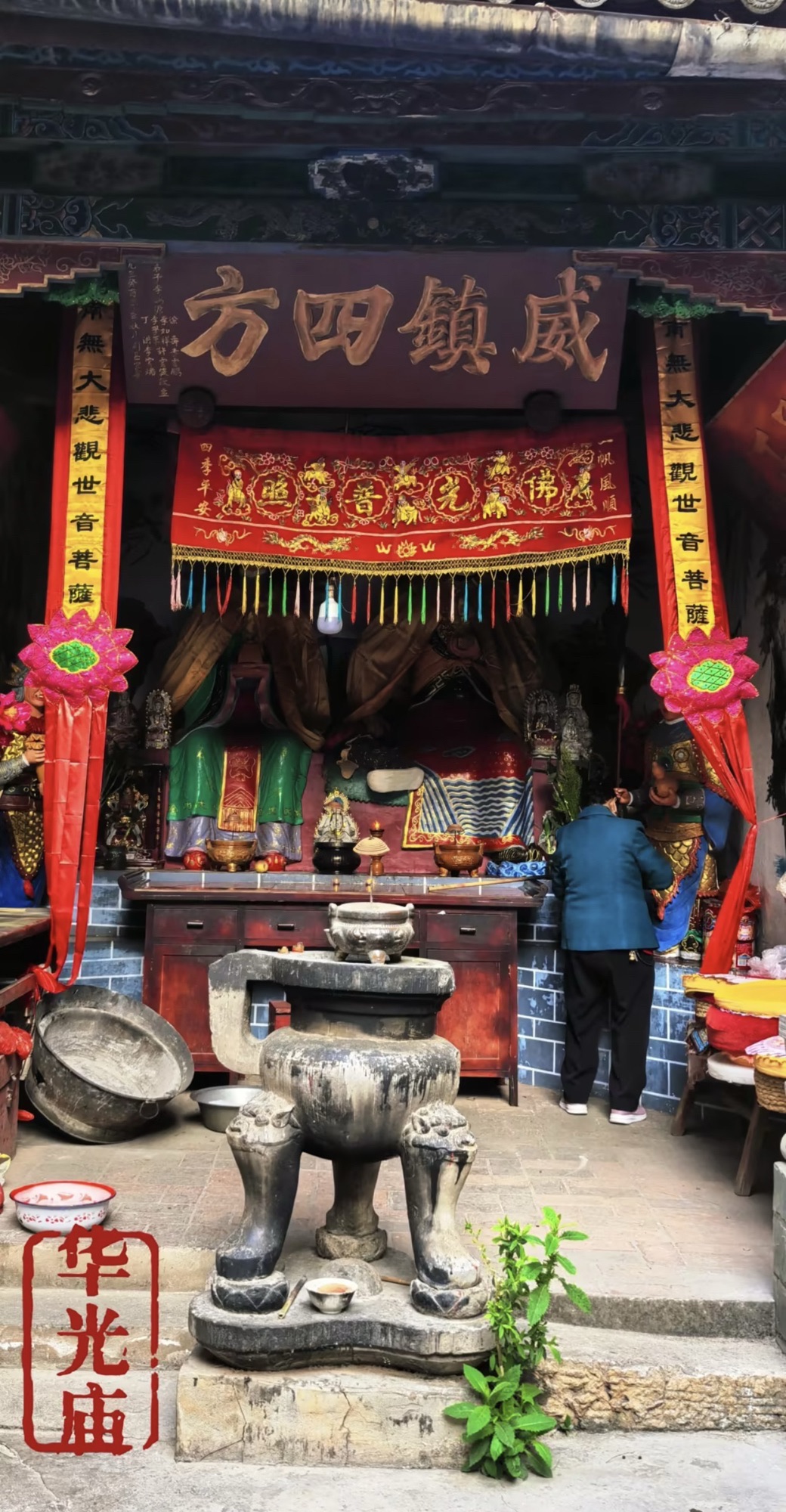 华光庙实景照片