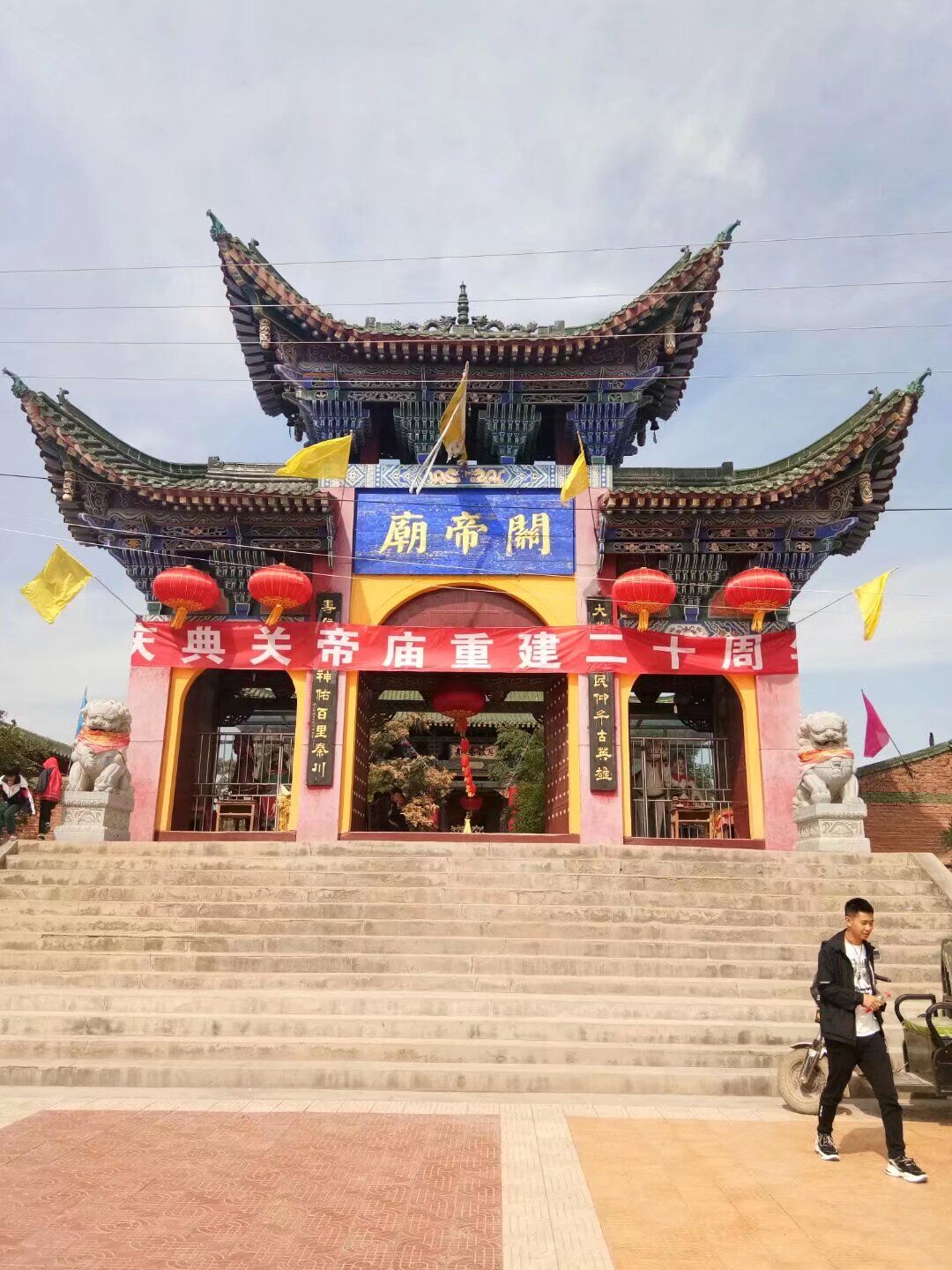 关帝庙实景照片