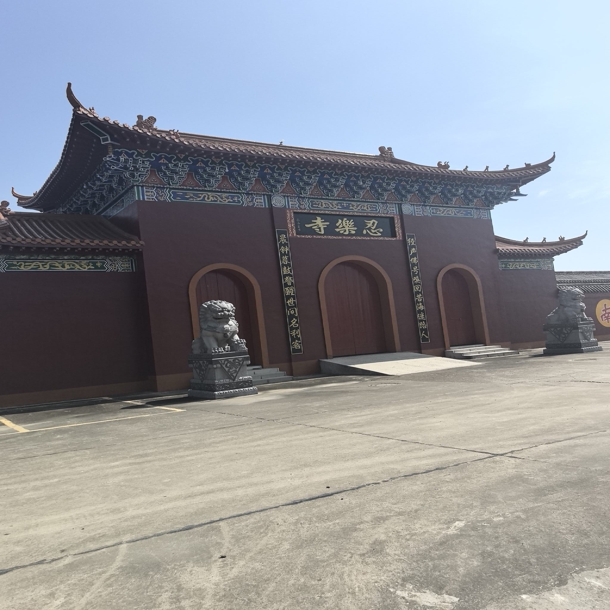 忍乐寺实景照片