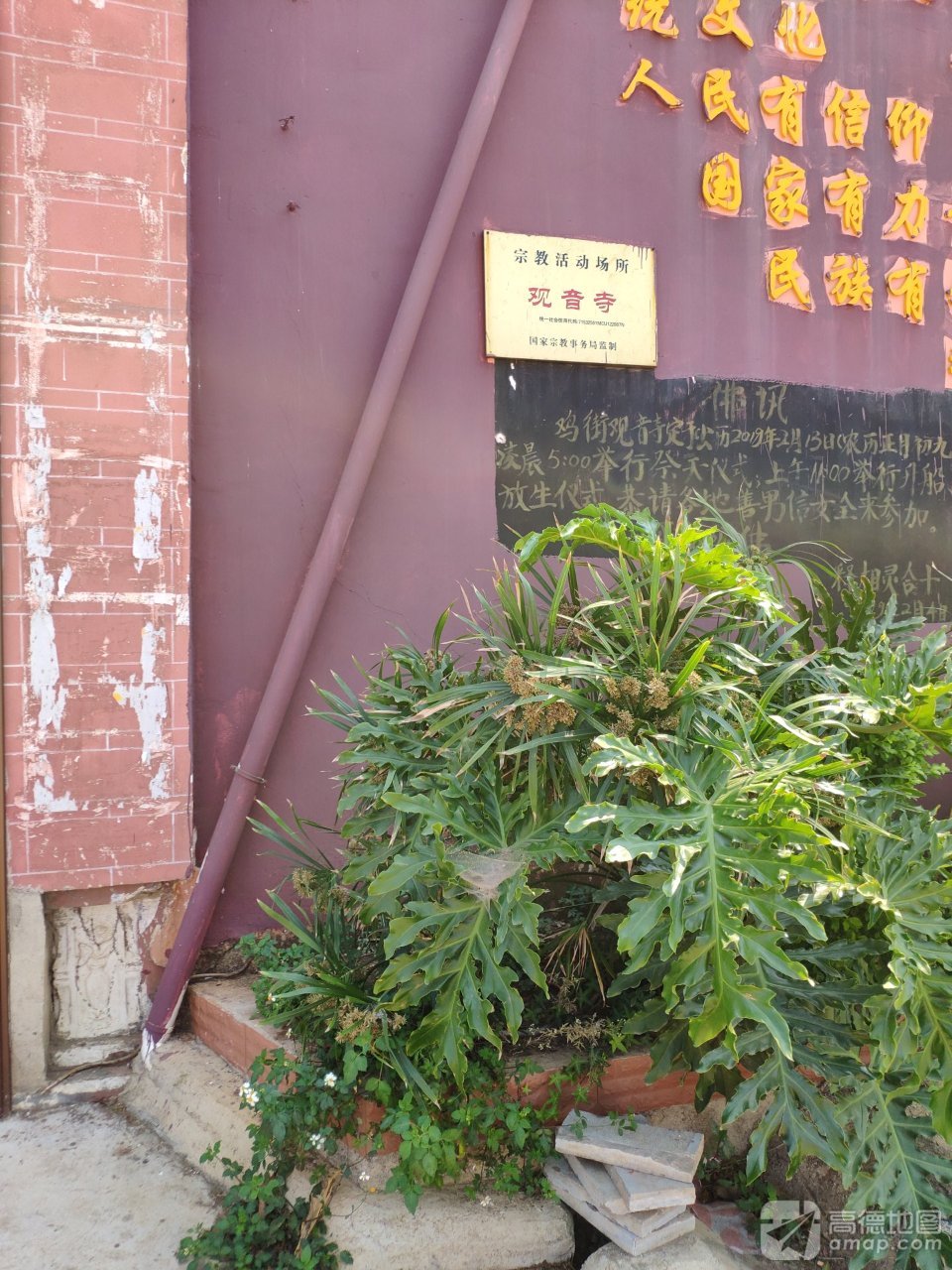观音寺实景照片
