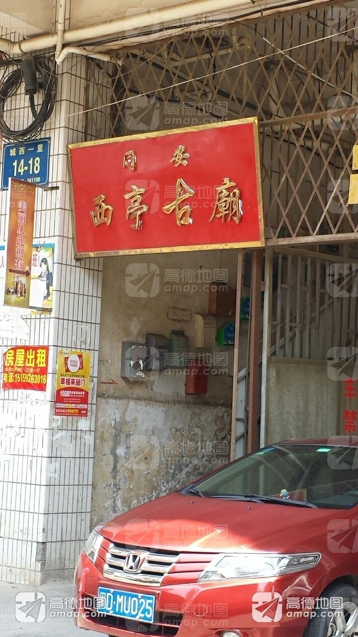 同安西亭古庙实景照片