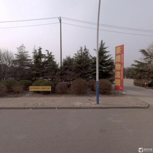 豪德物流园实景图