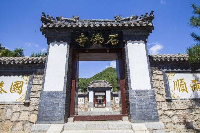 石佛寺实景照片