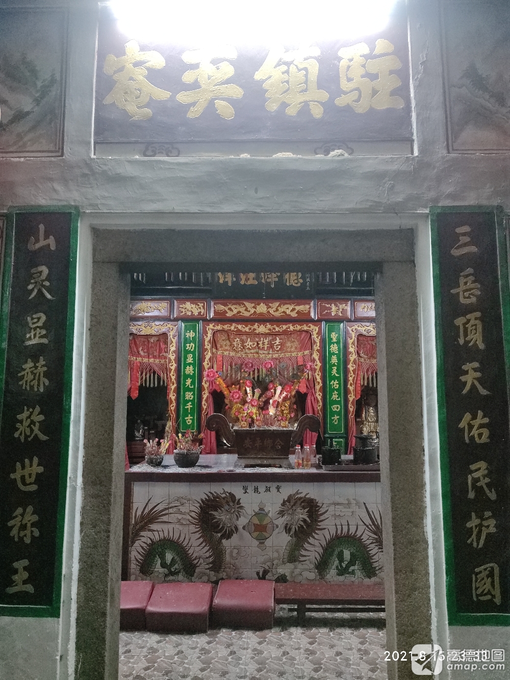 驻镇奕庵实景照片