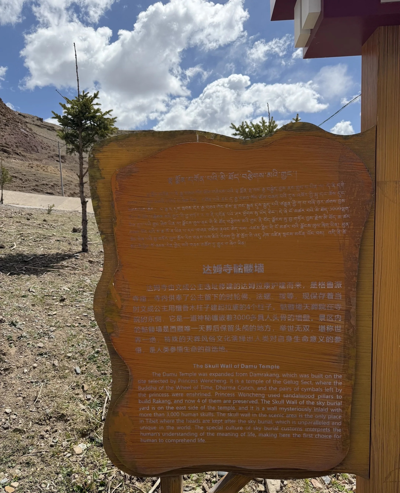 达姆寺实景照片