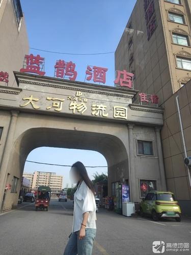 大河物流园实景图