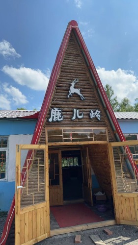 鹿儿岭景区