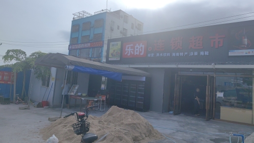 乐的连锁超市(石梅湾店)