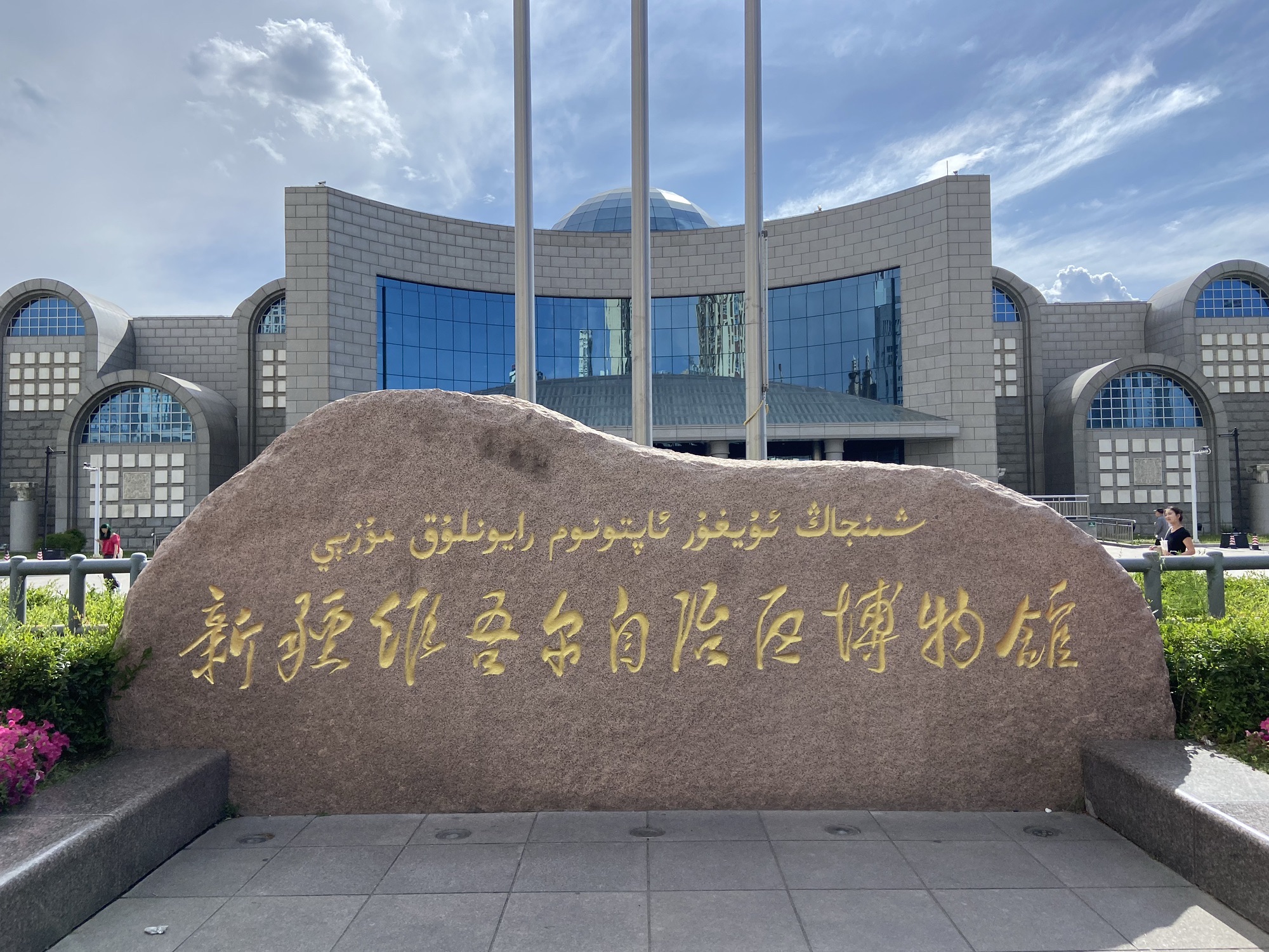 Xinjiang Uygur Zizhiqu Museum