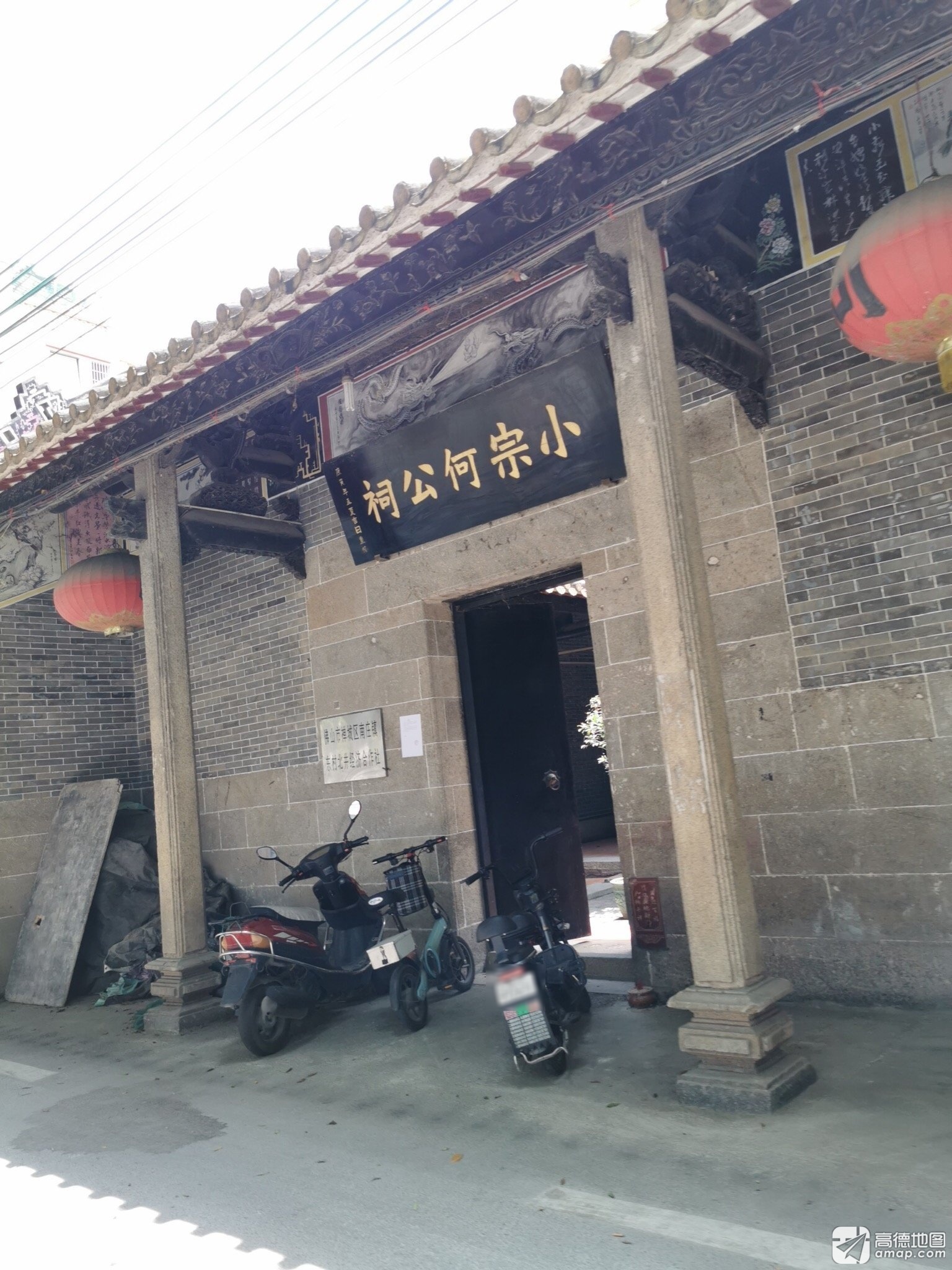 小宗何公祠实景照片