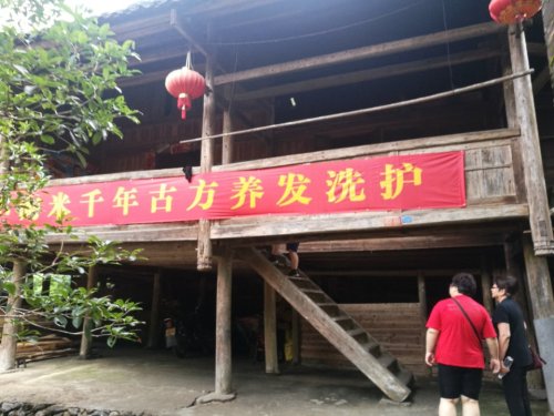 龙脊小寨红瑶文化体验区旅行图片 2