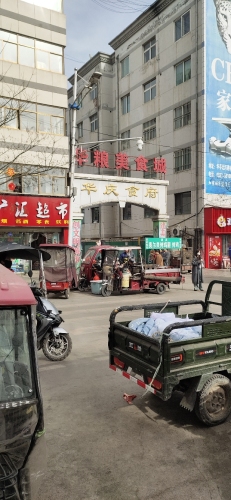 华粮美食城